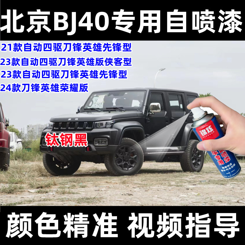 锦炫划痕修复自喷漆颜色精准