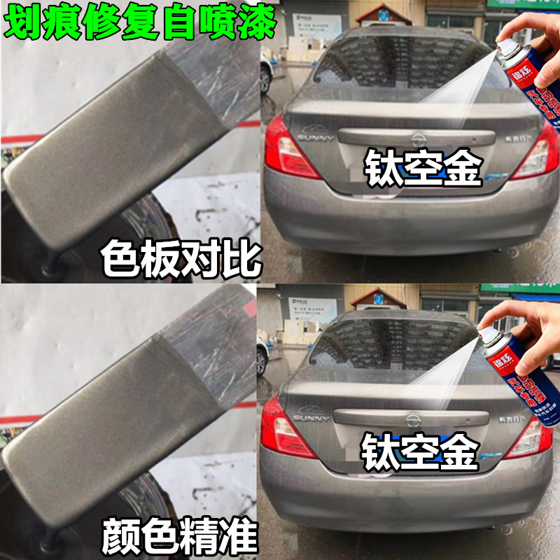 适用日产阳光补漆笔钛空金灰色专用汽车漆划痕修复去痕神器自喷漆
