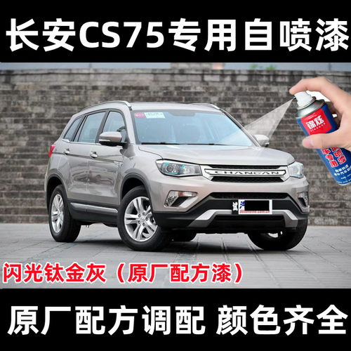锦炫划痕修复自喷漆颜色精装