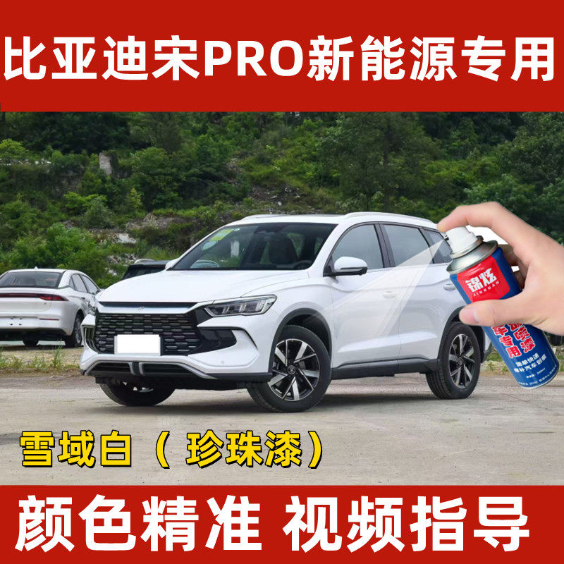 锦炫划痕修复自喷漆颜色精准