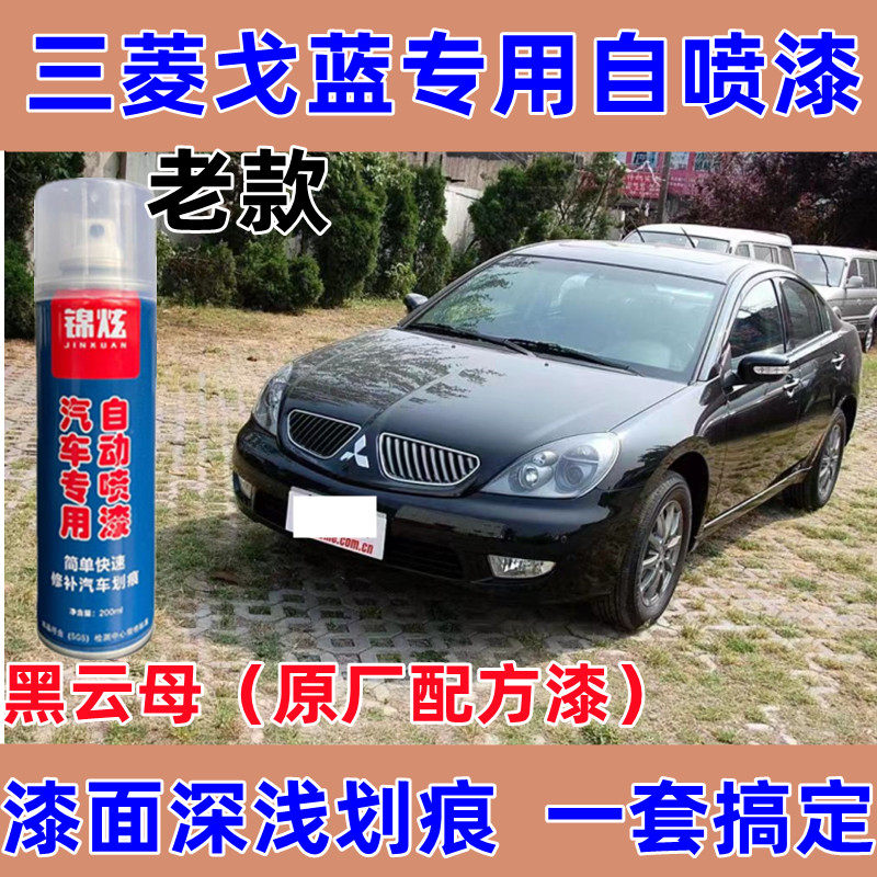 划痕修复自喷漆颜色精准操作简单