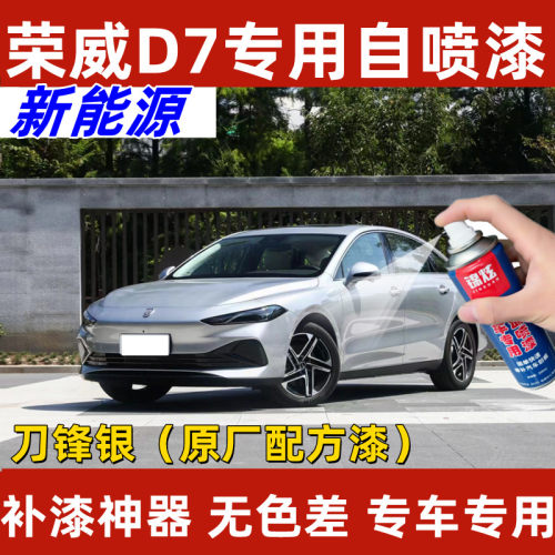 锦炫划痕修复自喷漆颜色精准