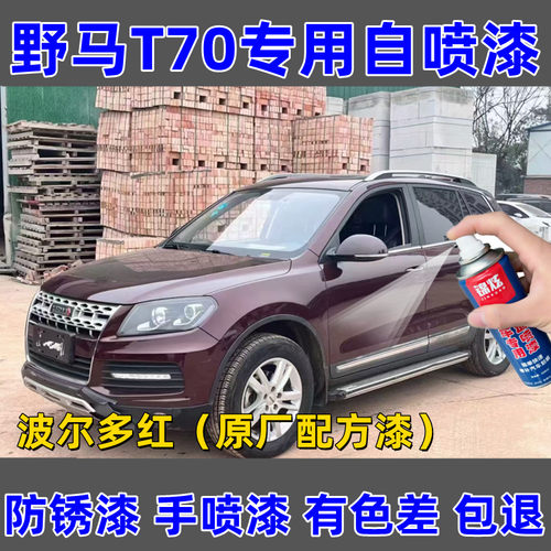 锦炫划痕修复自喷漆颜色精准