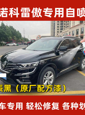锦炫划痕修复自喷漆颜色精准