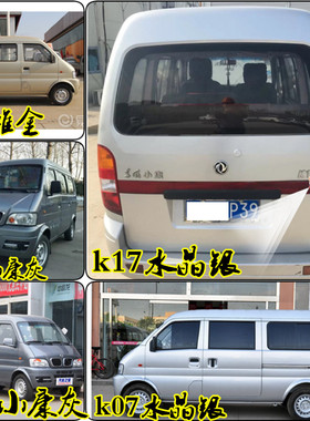 东风小康K17K07汽车划痕修复银色自喷漆补漆笔灰色水晶银沙滩金漆