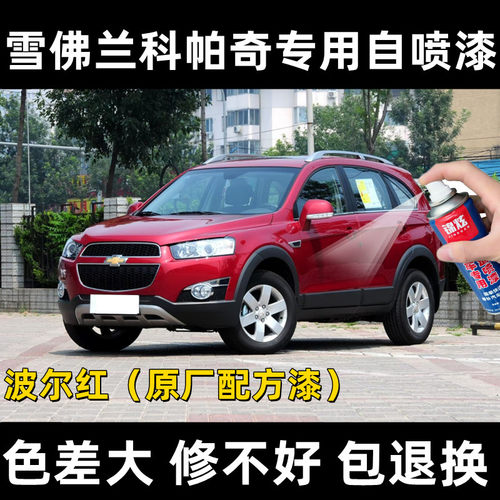 锦炫划痕修复自喷漆颜色精准