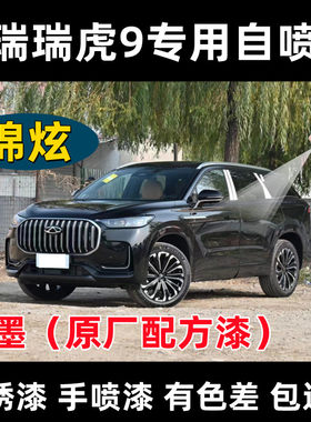 锦炫划痕修复自喷漆颜色精准