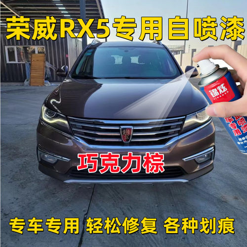 锦炫划痕修复自喷漆颜色精准