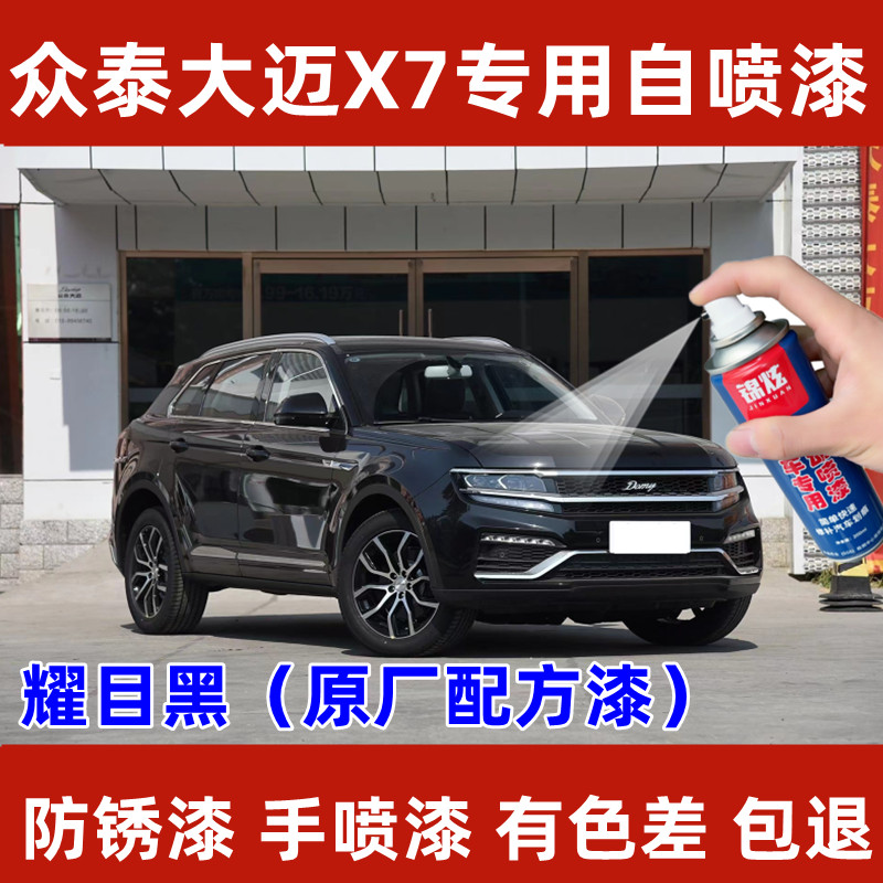 锦炫划痕修复自喷漆颜色精准