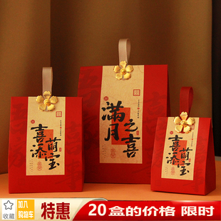 宝宝满月礼盒空盒子喜添萌宝百日包装盒周岁生日喜蛋袋喜饼喜糖盒