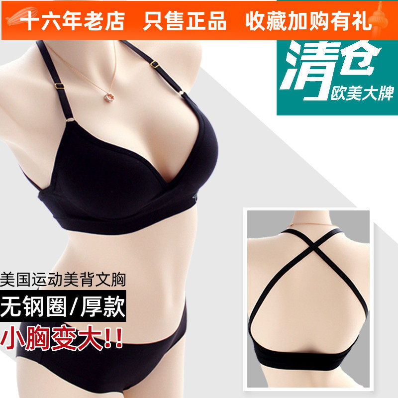 瑕特70码美国黑色丰胸上薄下厚美背无钢圈背心式舒适运动文胸内衣