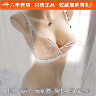 日资贵牌黑白色无痕性感薄款无钢圈棉衬舒适女哺乳无痕文胸内衣