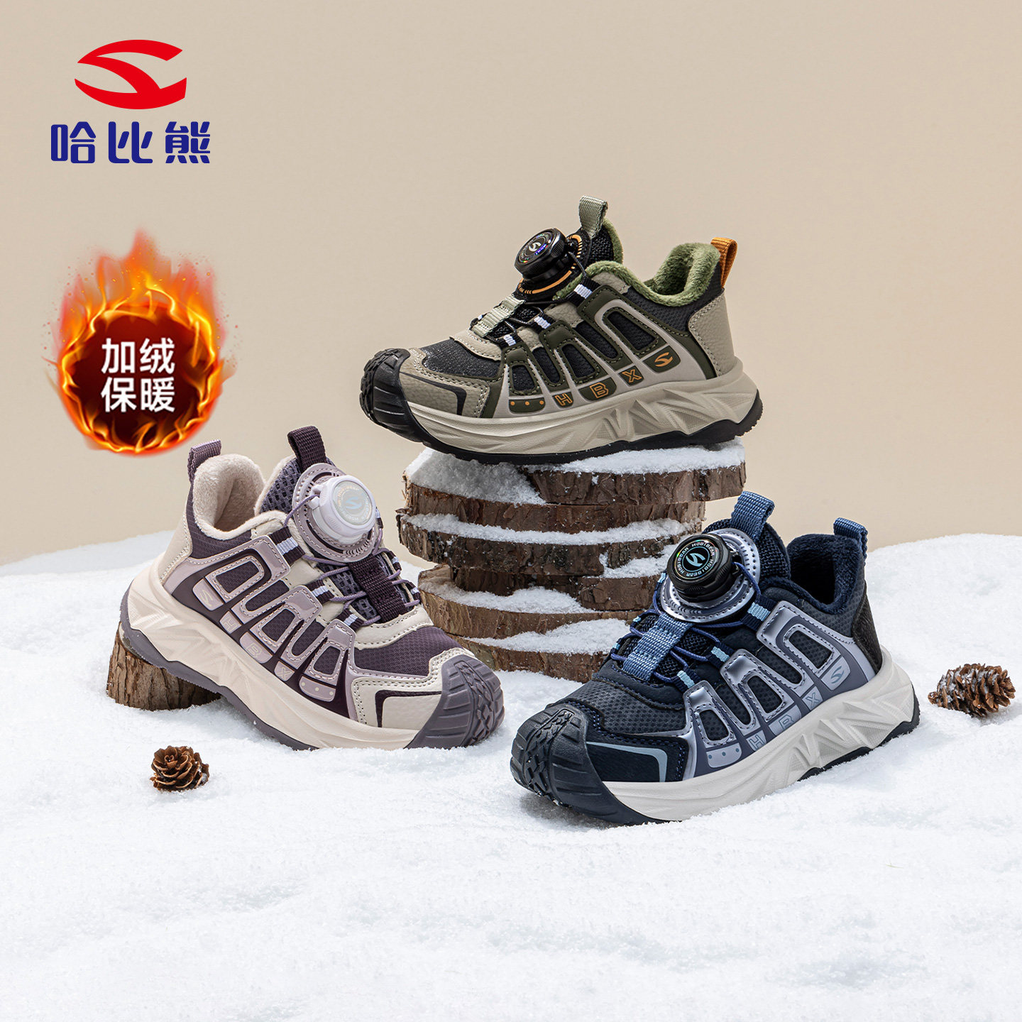 哈比熊儿童休闲百搭运动鞋2025冬季防滑保暖舒适加绒棉鞋中大童潮,童鞋/婴儿鞋/亲子鞋,运动鞋,淘宝优惠券,粉丝福利购,淘宝优惠卷