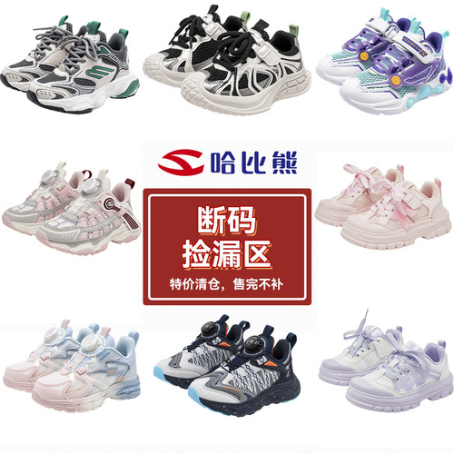 【小丫专享】哈比熊儿童运动鞋2026夏季休闲防滑跑步鞋洋气减震