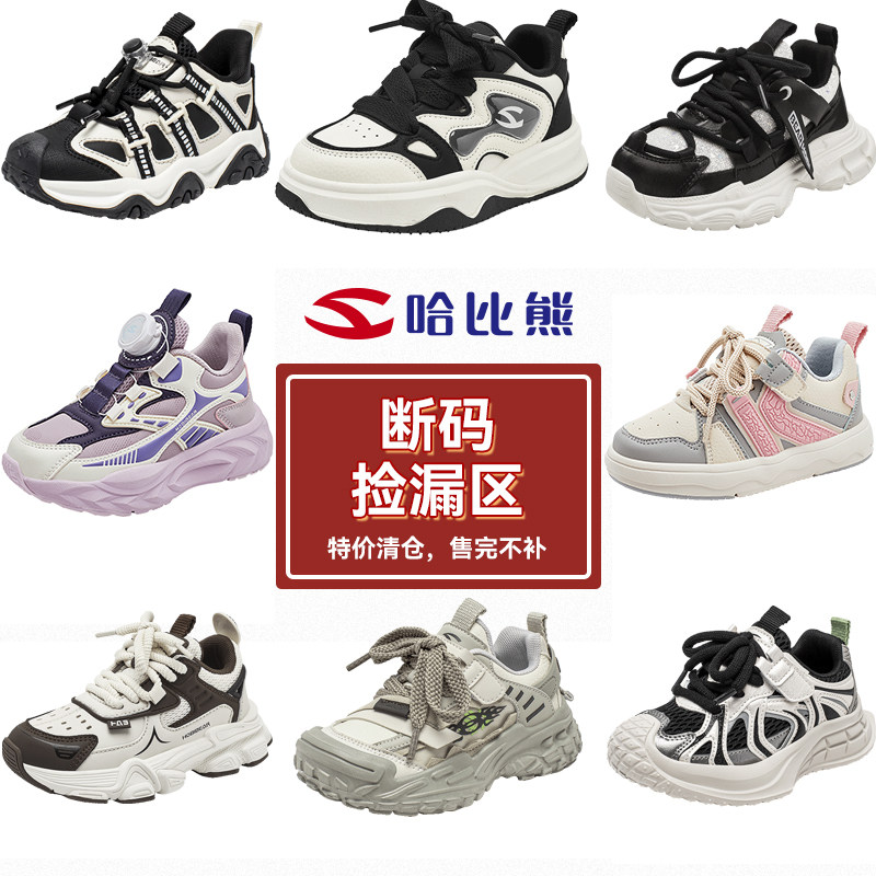 【黄珊莹专享】哈比熊旗舰正品2运动鞋