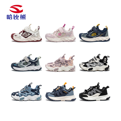 哈比熊儿童运动鞋防滑耐磨轻便鞋