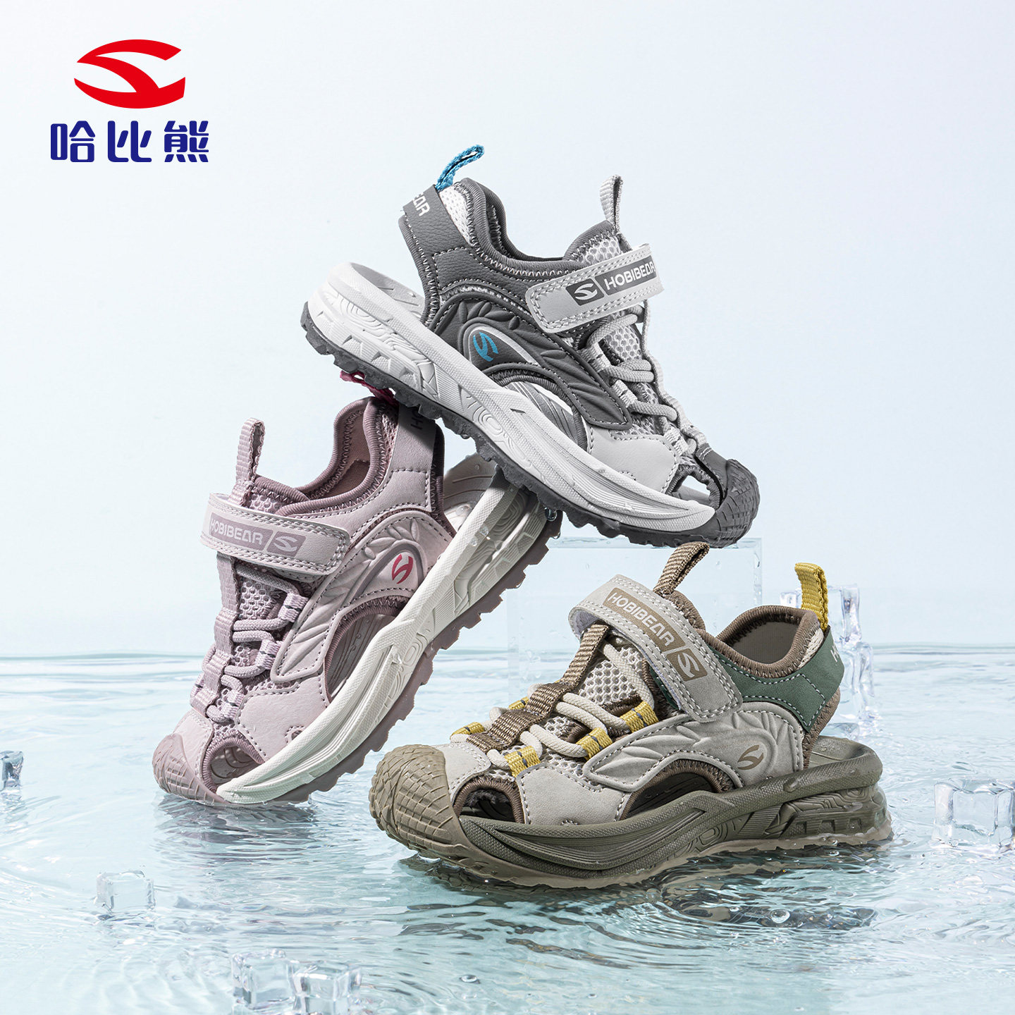 哈比熊儿童百搭包头凉鞋2026夏季轻便休闲防滑沙滩鞋潮流中大童