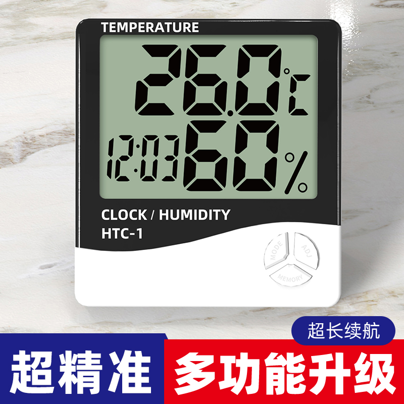 道引温度计家用室内电子温湿度计婴儿房温度湿度表高精度数显示器