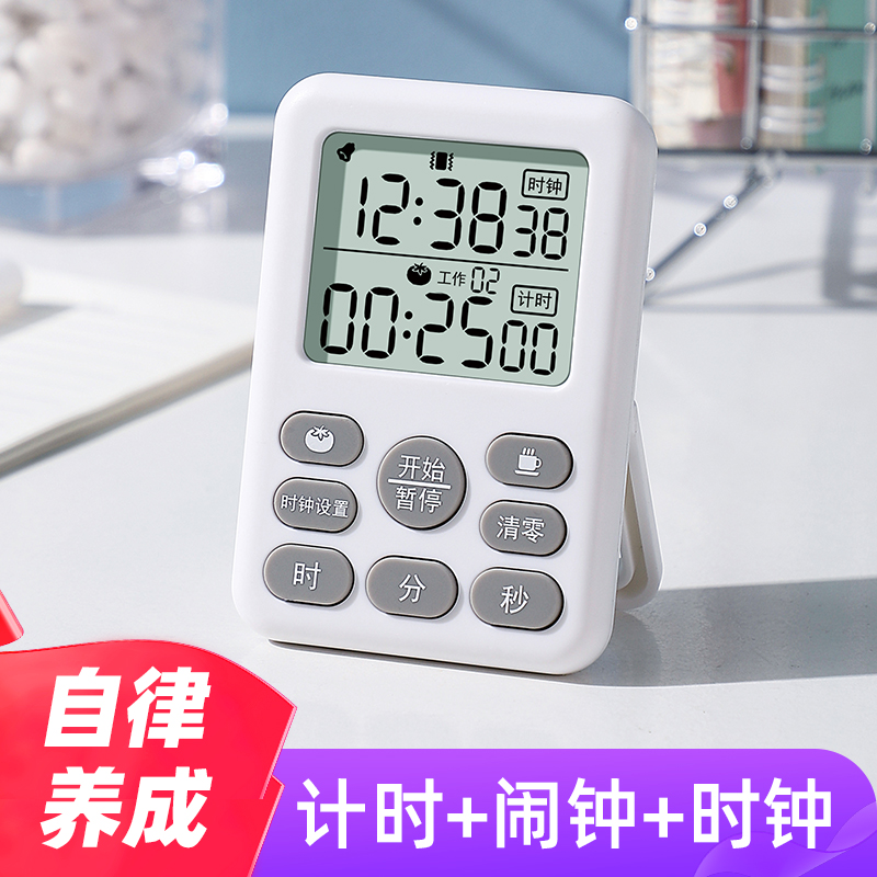 计时器定时器学生作业学习专用电子时间管理厨房倒提醒器儿童自律