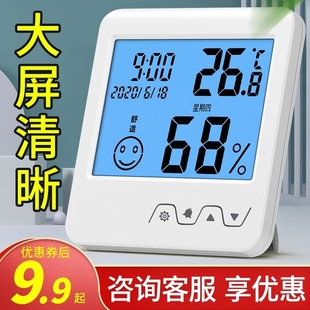 电子温度计家用大屏高精度室内温湿度计数显便携多功能婴儿房壁挂