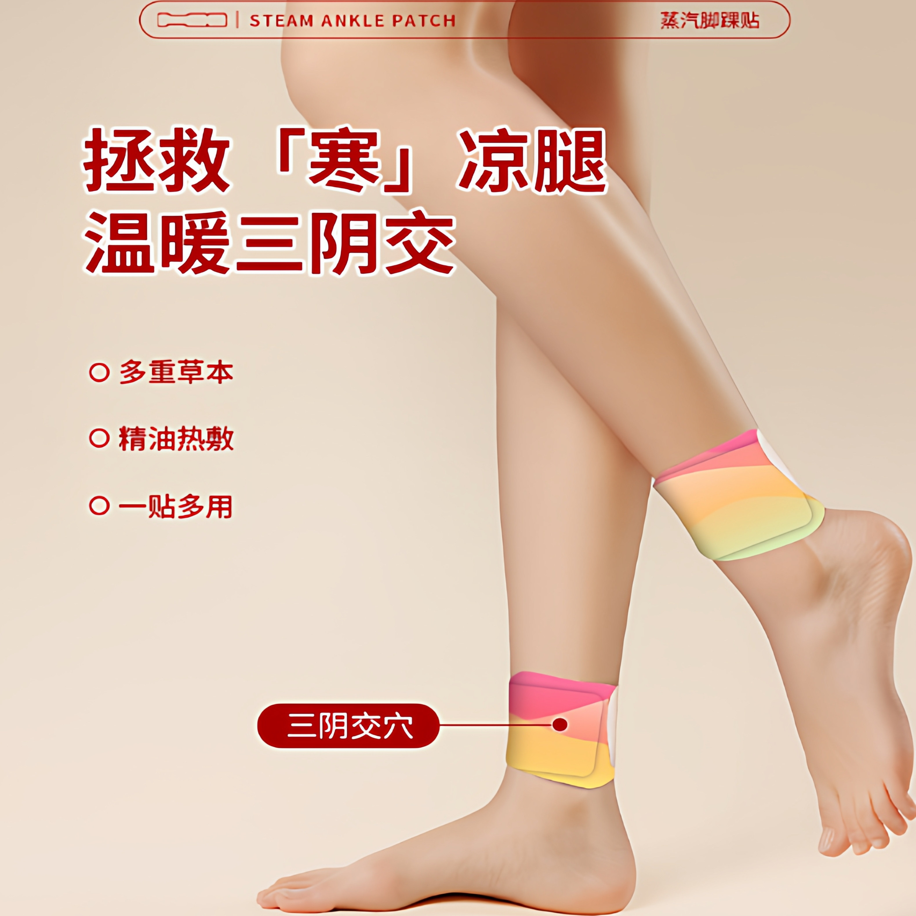 艾灸贴热敷贴脚踝保暖艾灸脚贴吴茱萸足贴穴位自发热贴足底脚脖子,居家日用,保暖贴/热敷贴,淘宝优惠券,粉丝福利购,淘宝优惠卷
