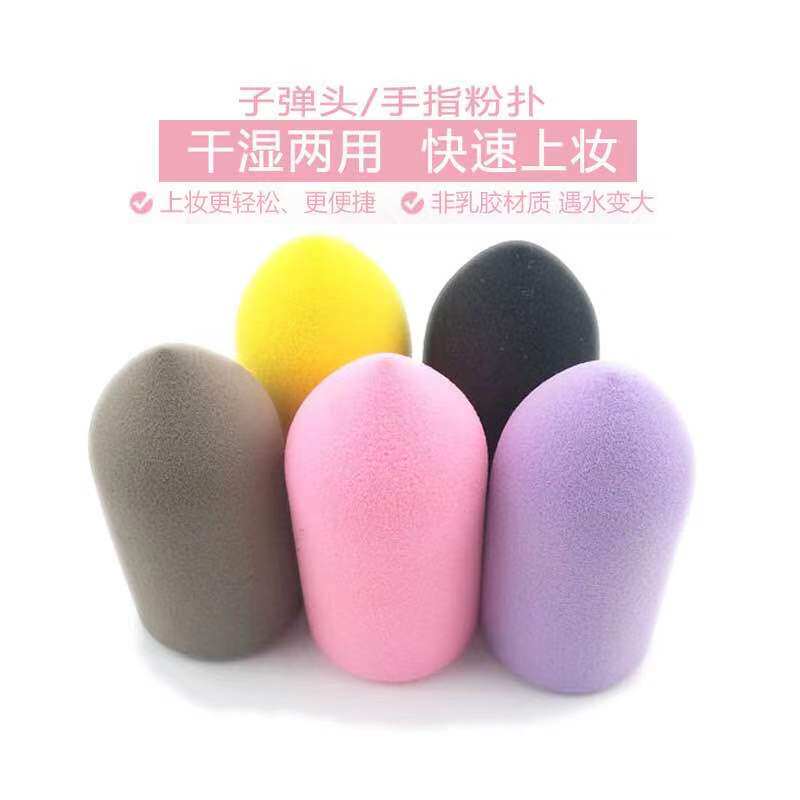 瑷炫指套化妆粉扑2只装干湿两用亲水性聚氨酯粉扑 手指套海绵粉扑