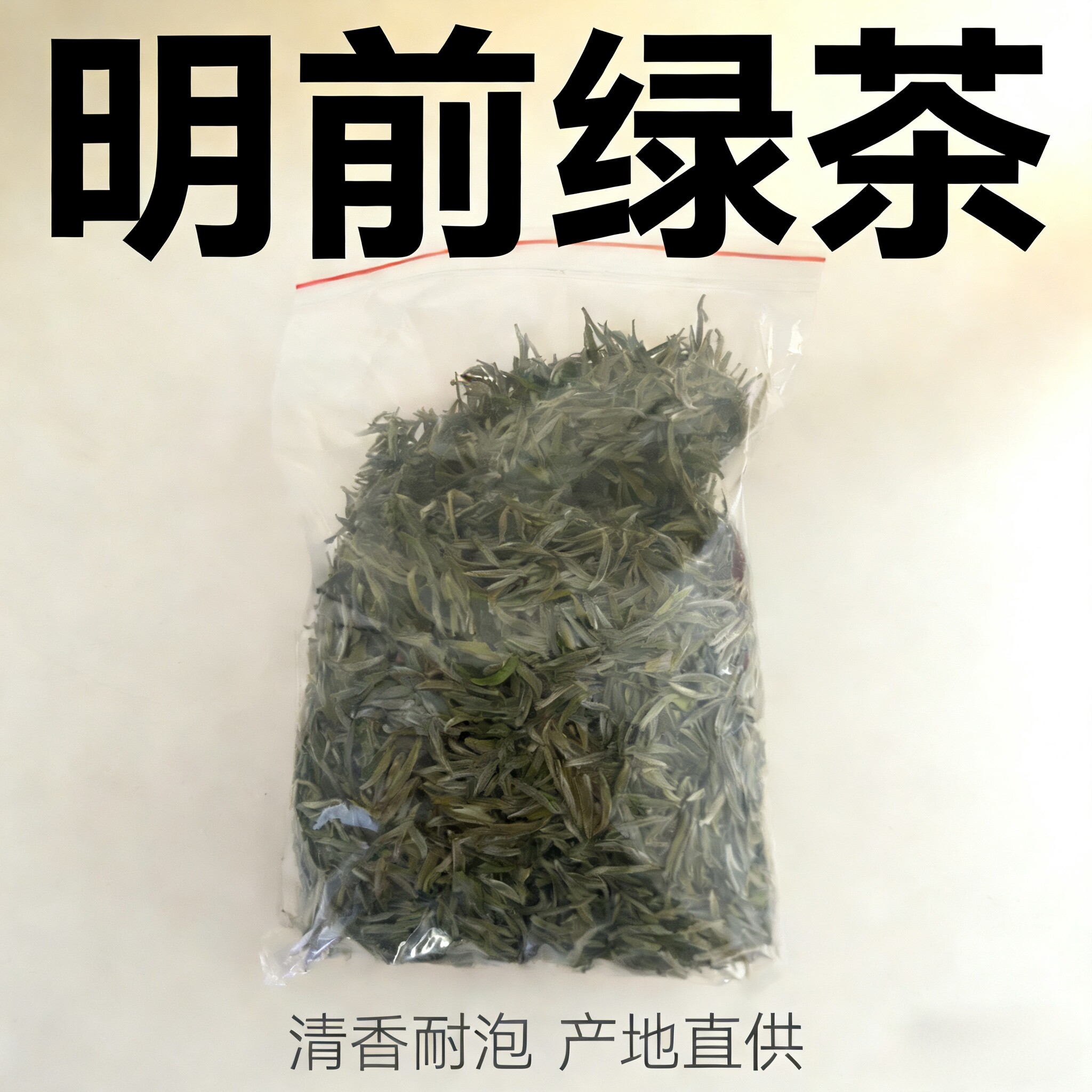 2026头春牛河凤凰茶丹江口高山云雾绿茶栗香高扬鲜醇爽口湖北特产
