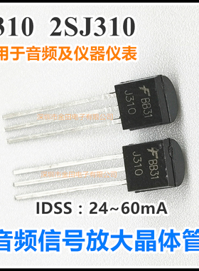 J310 2SJ310 J309 2SJ309 音频信号放大N-沟道晶体管TO-92/SOT-23