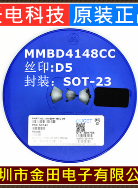 MMBD4148CC SOT-23 丝印D5 长电原装CJ 贴片开关二极管 3000只/盘