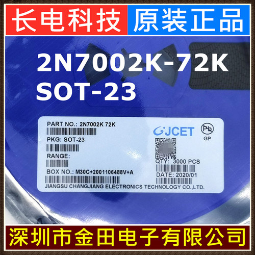 2N7002K SOT-23 丝印72K 原装长电 60V 340mA N沟道MOS管 CJ 长晶