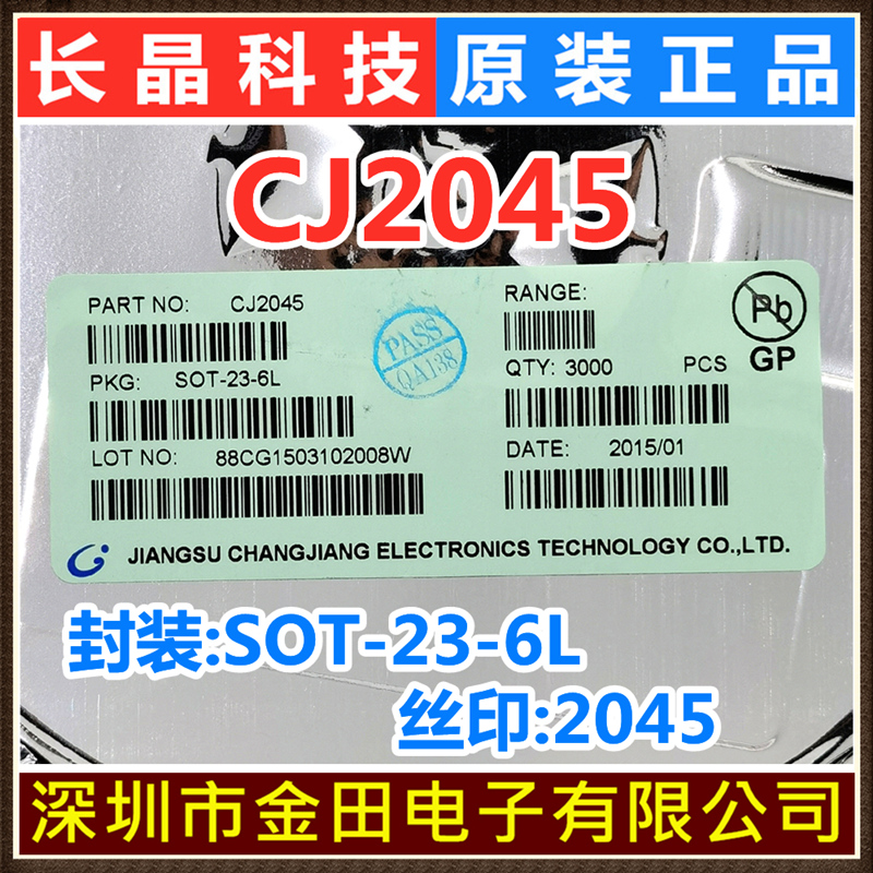 CJ2045 SOT-23-6L原装长电/长晶科技40V互补晶体管1.5A整盘3000个