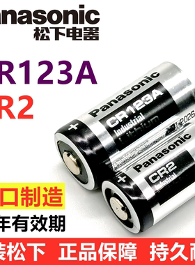 松下CR2/CR123A富士拍立得mini25/50S/70照相机水电气表3V锂电池