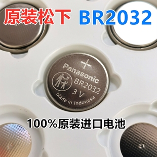 原装松下BR2032纽扣锂电池3V进口工业装-30℃至80℃工控PLC主板用