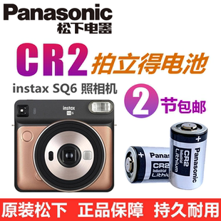 富士拍立得照相机intsax SQ1/SQ6专用3V锂电池WIDE300原装松下CR2