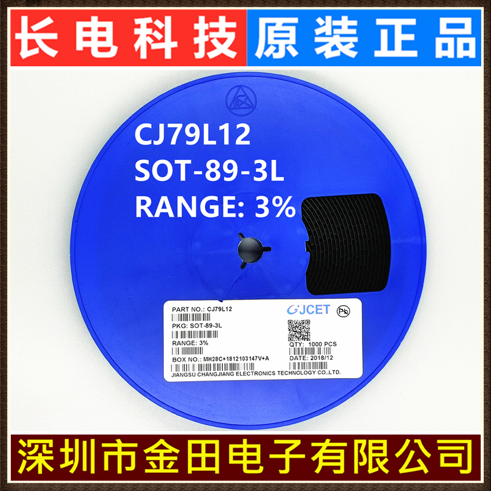 CJ79L12 SOT-89 长电原装12V 0.1A 精度3%三端稳压芯片 1000个/盘