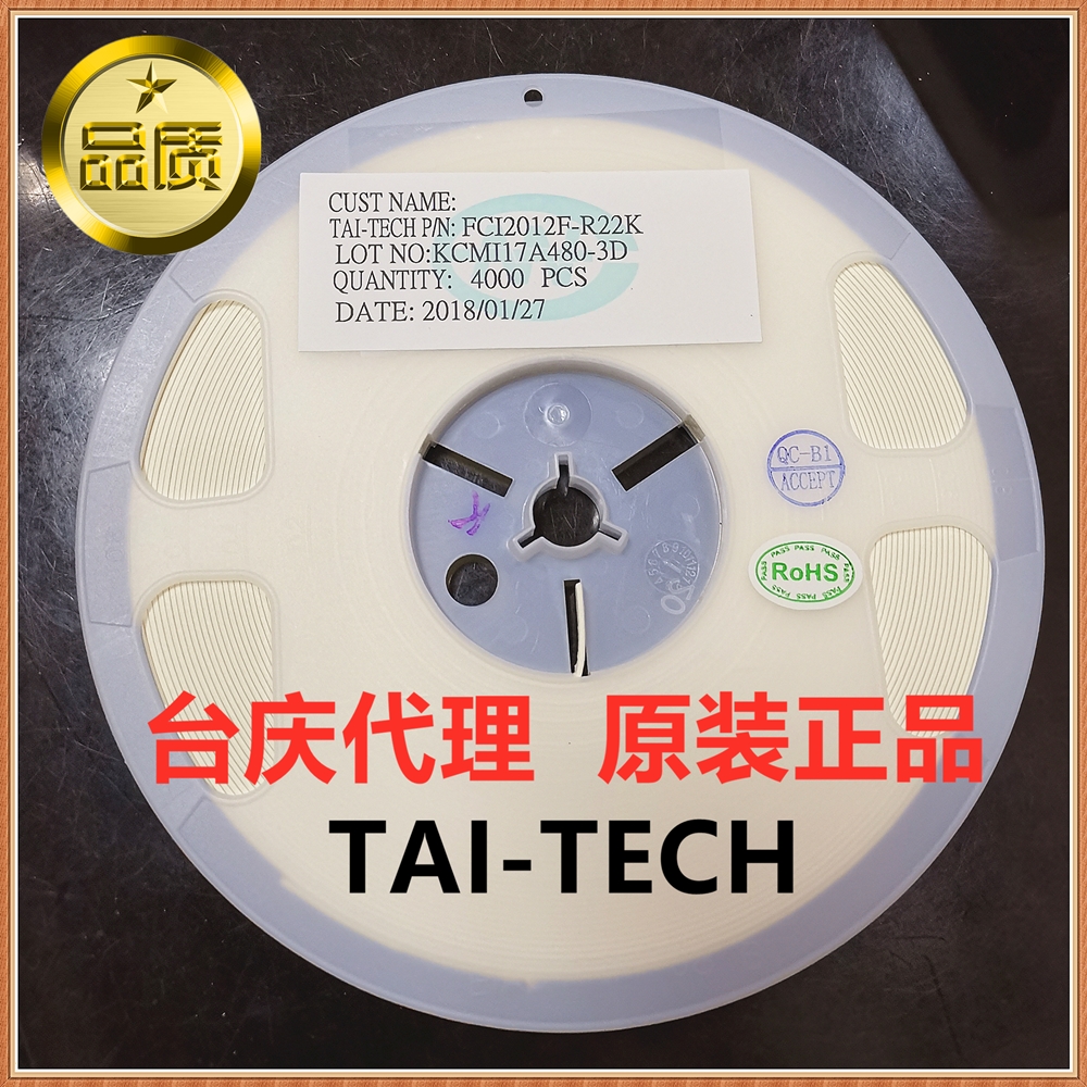 TAI-TECH/台庆 FCI2012F-R22K 220NH 纳亨 0805 10% 贴片叠层电感
