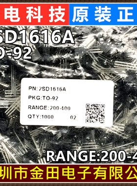 2SD1616A TO-92原装长电 NPN 1A 60V 0.75W K档 晶体三极管CJ长晶