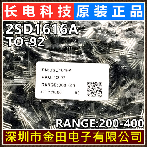 2SD1616A TO-92原装长电 NPN 1A 60V 0.75W K档 晶体三极管CJ长晶