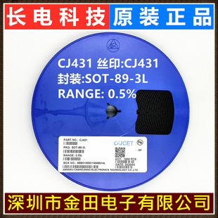 CJ431 36V 1000个 盘 长电原装 基准电源 精度0.5% SOT 0.2欧