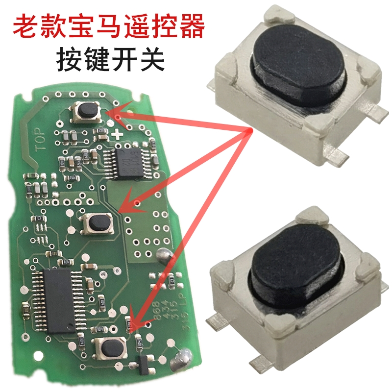 老款宝马按键开关mini按钮电池