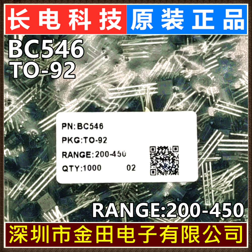 BC546 TO-92 原装长电 NPN 65V 100mA B档 铜脚 晶体三极管CJ长晶 - 实物图
