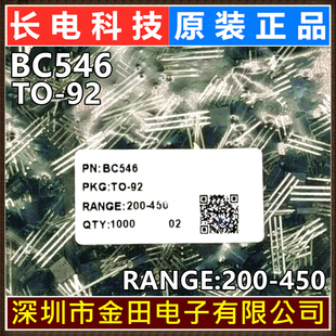 BC546 TO-92 原装长电 NPN 65V 100mA B档 铜脚 晶体三极管CJ长晶