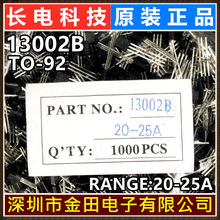 3DD13002B TO-92 原装长电 400V 0.8A 铜脚 MJE开关三极管 CJ长晶