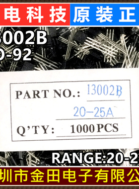 3DD13002B TO-92 原装长电 400V 0.8A 铜脚 MJE开关三极管 CJ长晶