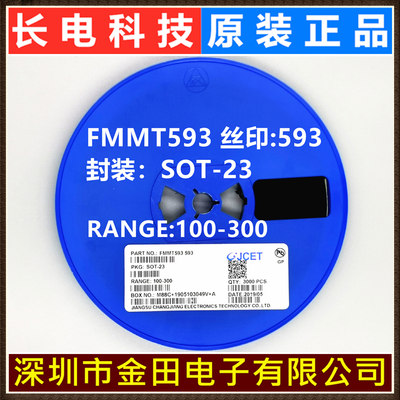 FMMT593 丝印593 1A100V长电原装/CJ长晶SOT23 FMMT493三极管对管