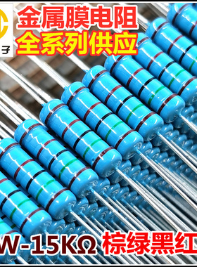 2W15KΩ金属膜电阻器欧姆±1%MF精密电阻器 棕绿黑红棕色环电阻器