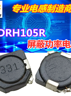 CDRH105R贴片屏蔽功率电感2.2uH/3.3/4.7/22/33/47/100/220/470uH