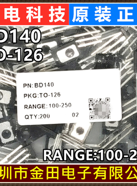 BD140 BD139 BD237 BD435 原装长电TO-126 CJ 长晶三极管200只/包