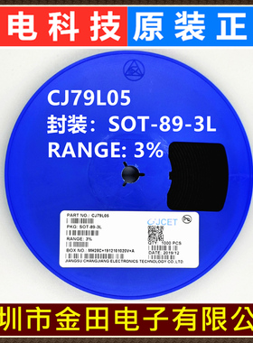 CJ79L05 L06 L08 L09 L12 L15 SOT-89 长电 三端稳压IC 1000个/盘