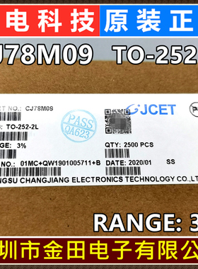 CJ78M09 TO-252-2L 精度3% 原装长电 9V 三端稳压集成电路 CJ长晶